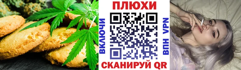кракен   Болхов  Canna-Cookies марихуана 