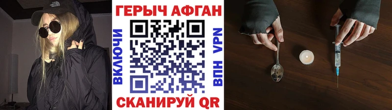 наркошоп  Болхов  ГЕРОИН хмурый 