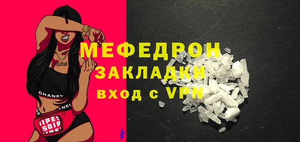 мефедрон VHQ Протвино