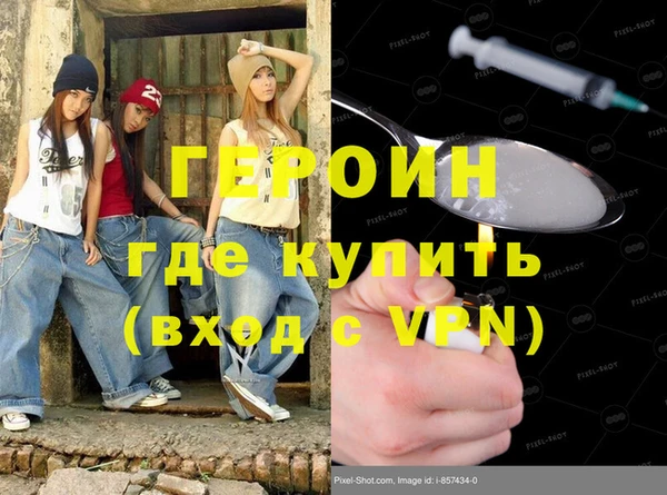 спайс Армянск