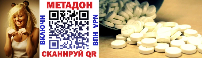 МЕТАДОН кристалл  omg   Болхов 